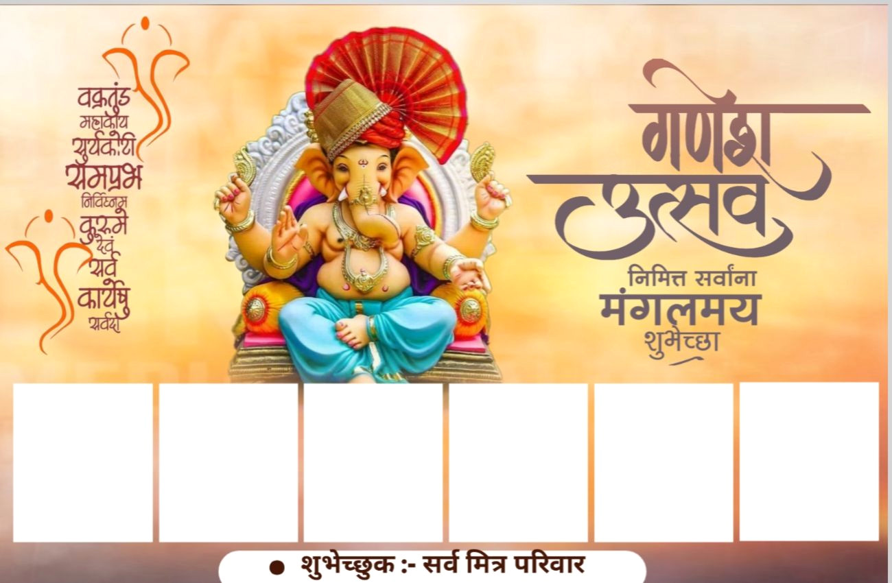 Ganpati Bappa’s Stunning Banner Ideas Ganpati Bappa’s Stunning Banner Ideas