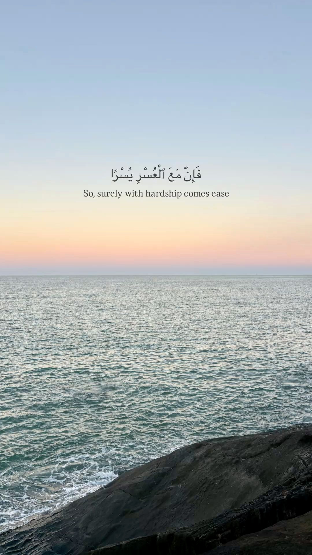 Dive into Islamic Calm: Quran Wallpapers