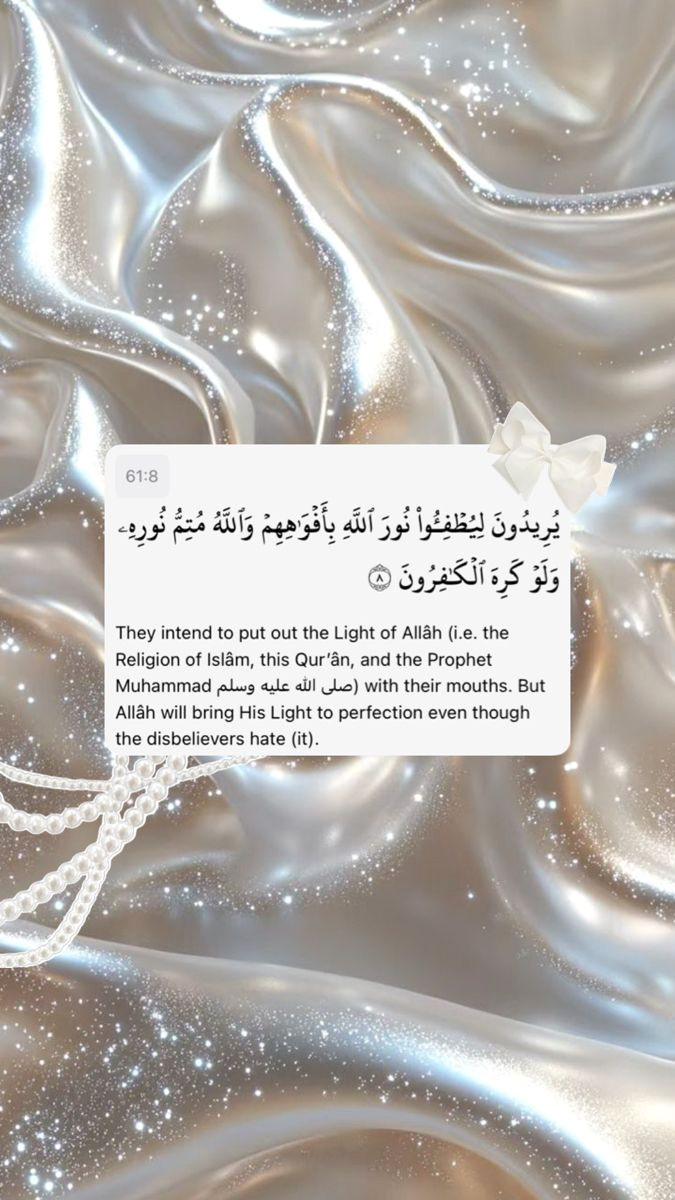 Unlock the Power of Surah Saff: A Guide to Spiritual Growth Unlock the Power of Surah Saff: A Guide to Spiritual Growth