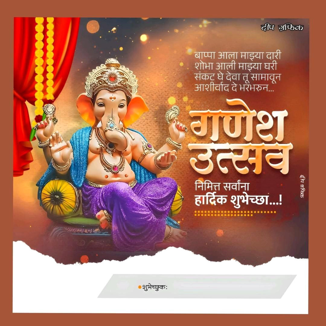 Create Your Iconic Ganpati Bappa Banners Create Your Iconic Ganpati Bappa Banners