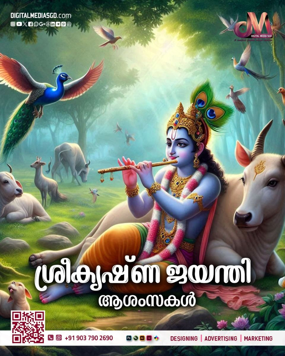 Celebrate the Divine: Krishna Jayanthi 2024 Celebrate the Divine: Krishna Jayanthi 2024