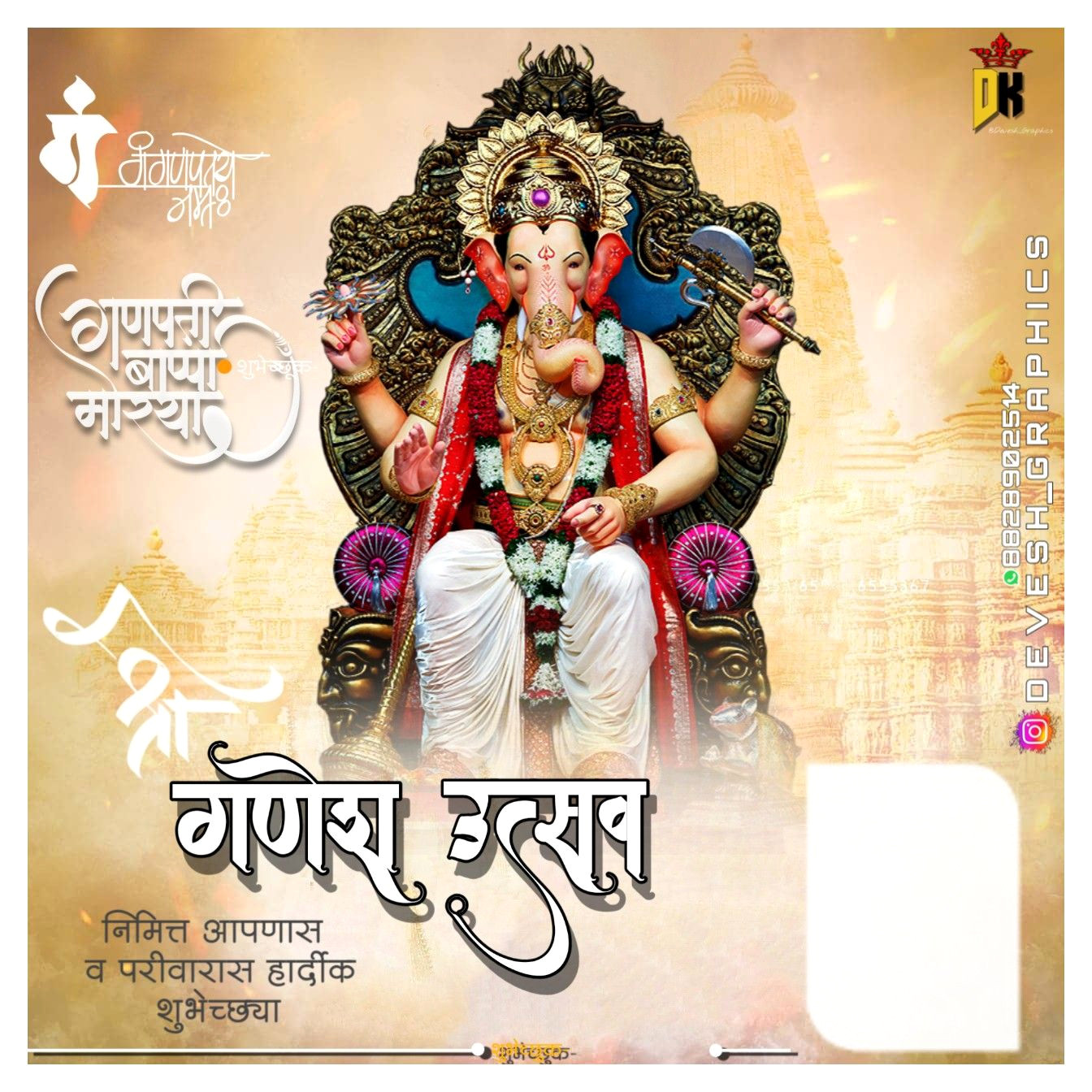 Ganesh Banner Ideas Ganesh Banner Ideas