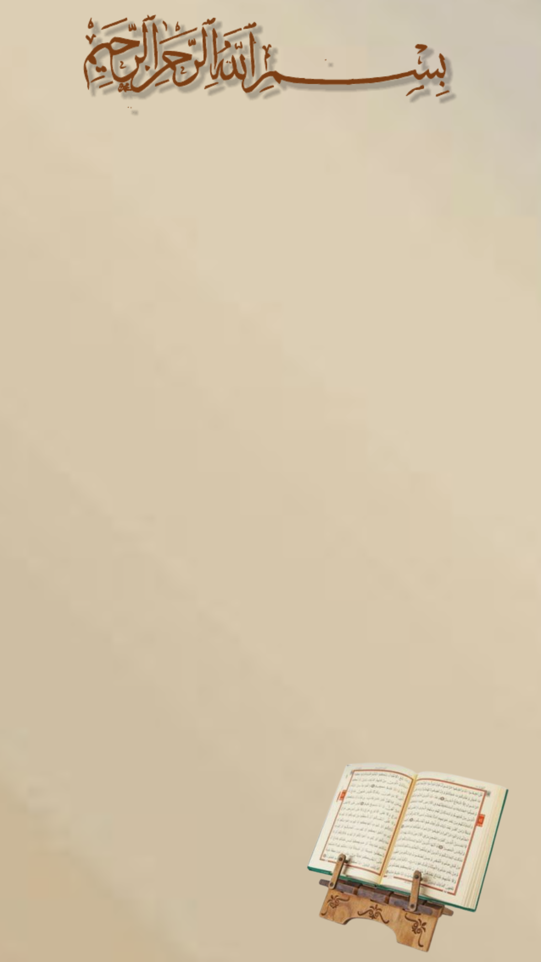 Holy Quran Wall Decor Inspiration Holy Quran Wall Decor Inspiration