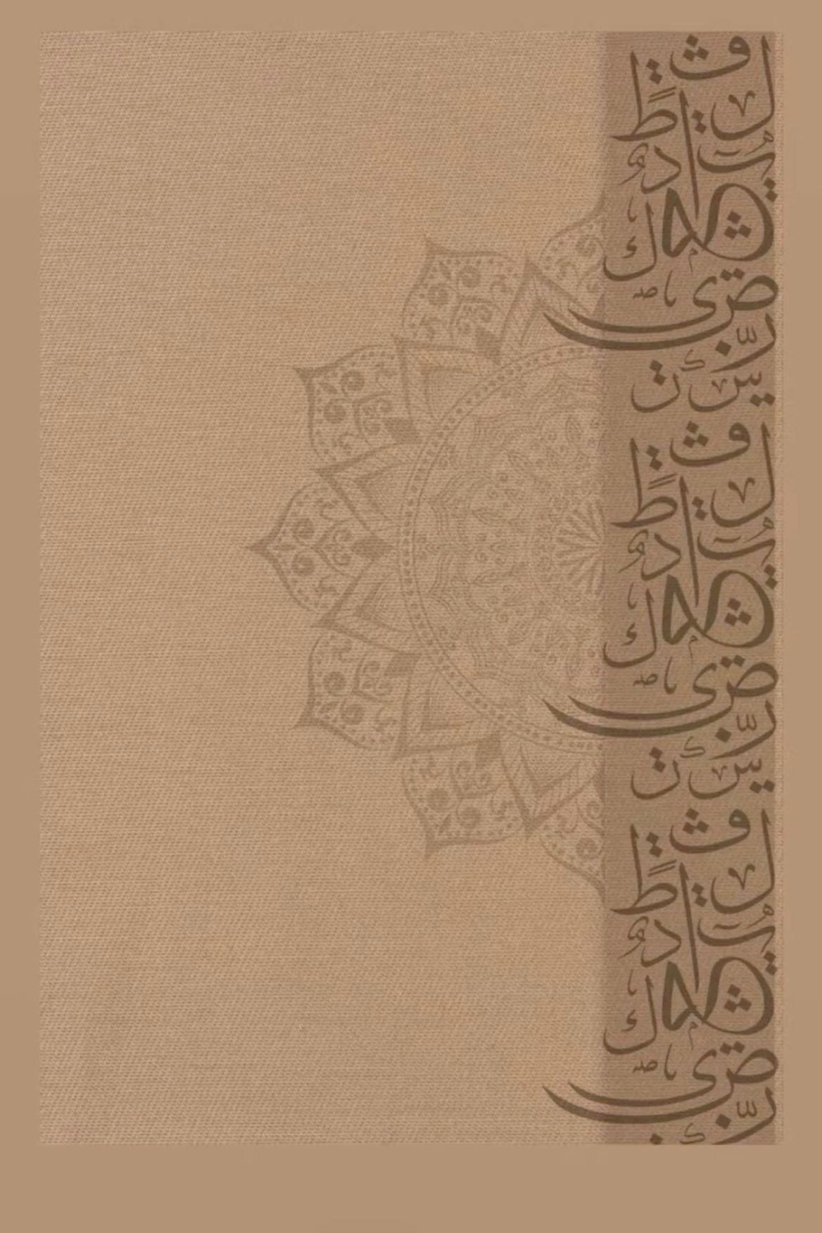 Discover The Islamic Culture Discover The Islamic Culture